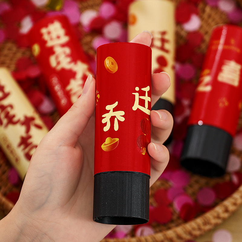 速发手持小礼炮筒迁业喜礼花筒搬新家进宅手拧彩带喷花乔开之大吉