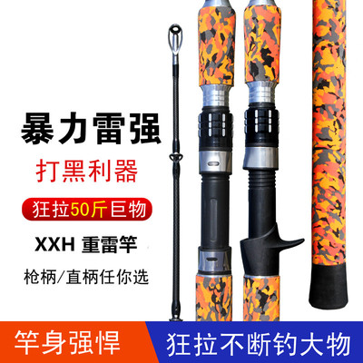速发雷强竿碳素重鱼竿XXH调黑打黑路亚矛锚船竿刺鱼杆竿雷杆