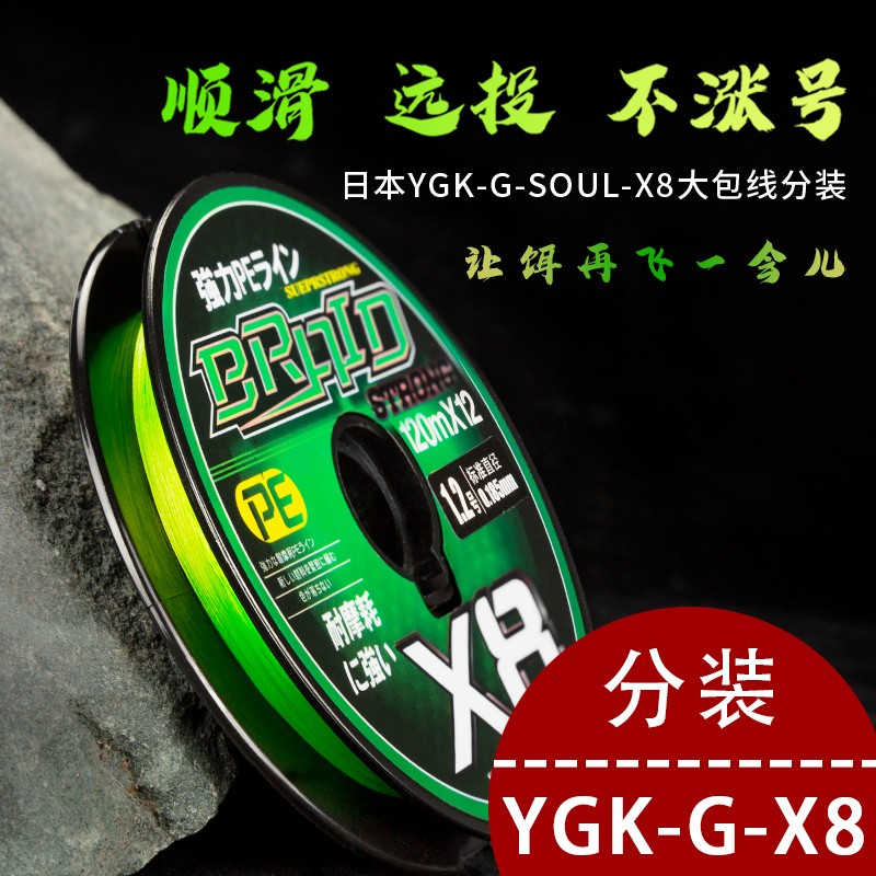 速发沉gkpe线路亚专用微线远投主物y水大力马YGK