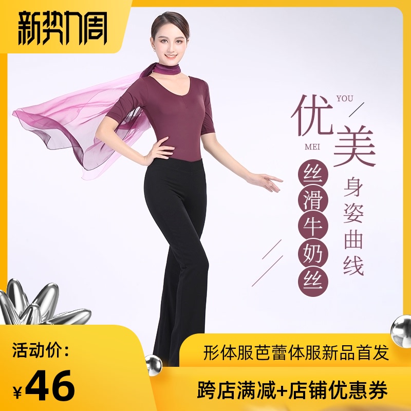 速发形体练装高功套装黑色牛奶丝舞礼仪训练艺考演出服端服