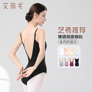 速发艾功戈舞业服成人吊带练舞服高胯艺考形体服专蹈考级连体服