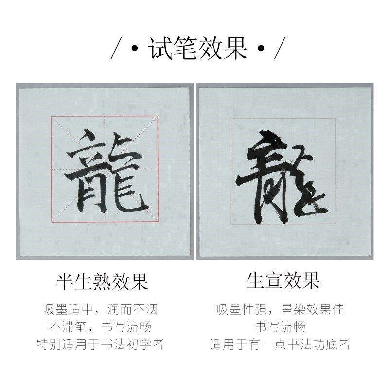 速发宣纸米字格单个1m15cm生宣半生熟毛笔字初学生练习教学