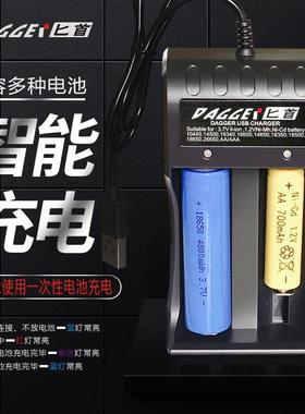 速发186505号离号多功能镍氢锂7筒智能手电子通用充满自停