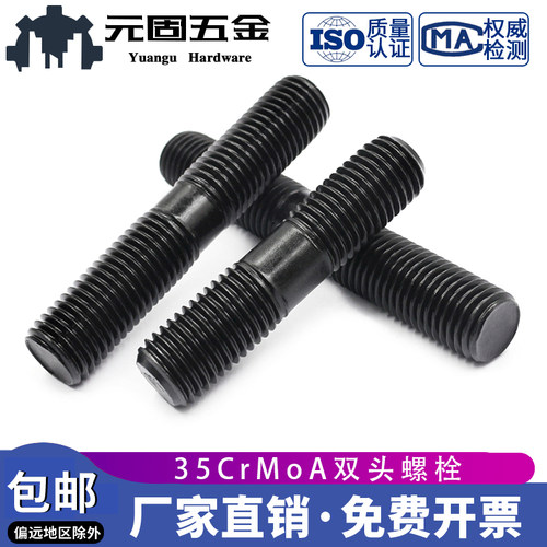 速发高强度双头M丝双头螺M耐高温螺栓高压螺12栓0*120-005CrMoA