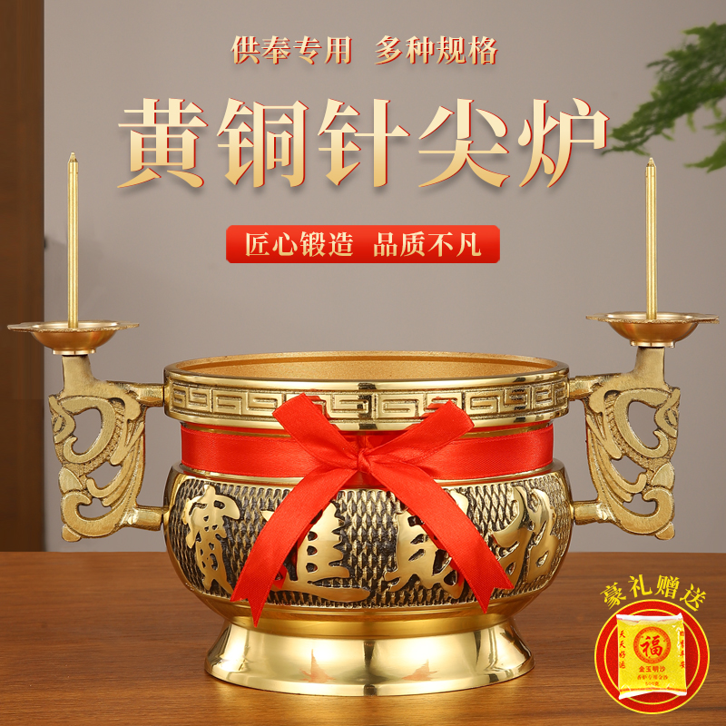 速发铜香供室香炉带烛台黄铜家用上内供奉炉佛小号大号檀香烧香炉