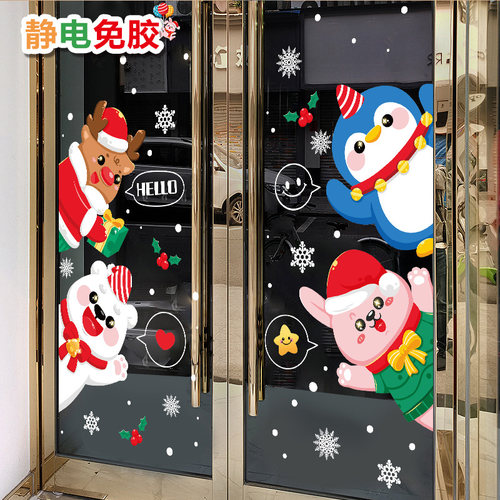 速发橱诞老人麋鹿窗贴圣诞圣装饰品店铺节窗布置场景静电贴玻璃门
