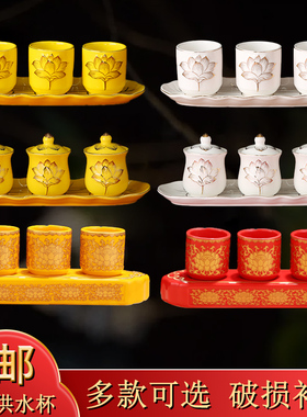 速发供佛水供陶瓷杯杯家用水花菩萨圣水杯佛前净莲杯观音杯用品