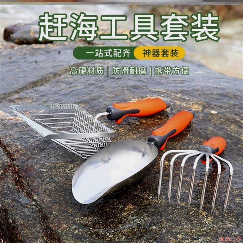 速发赶海筛铲套装海边沙滩耙子挖花蛤蜊挖蚬子神器新款园艺铲赶海