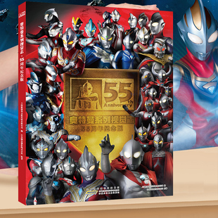 速发男孩生日礼物55念56书年周视觉志纪-版的玩具纪念册三周年