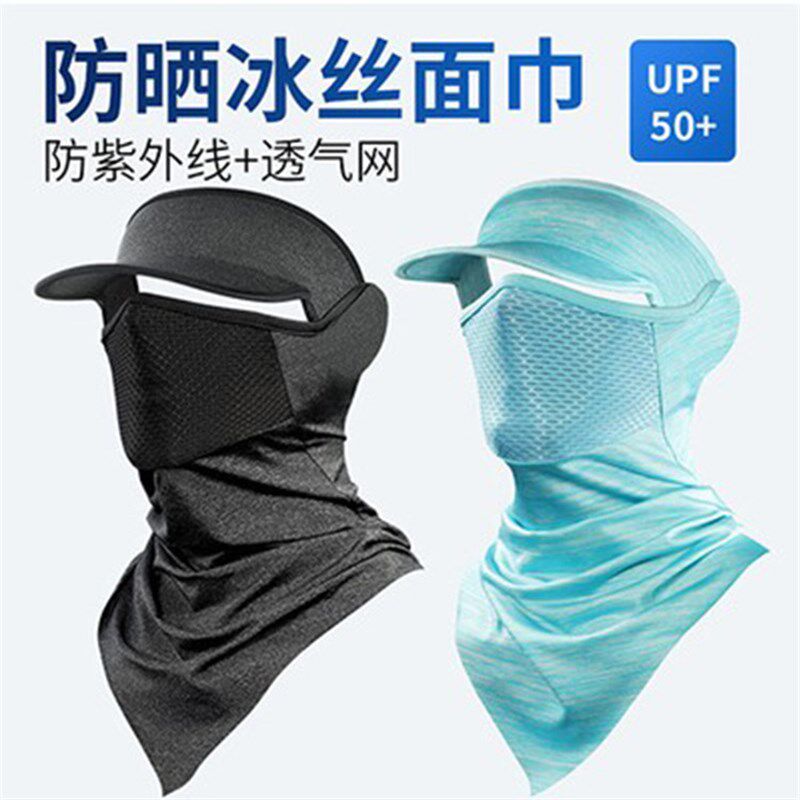 速发防晒面罩男季夏脸巾遮面罩护全脸户外骑行套钓鱼头套薄