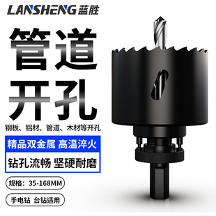 速发管道开孔器机械三通开孔钻头100镀锌VP管C管双金属扩孔器套装