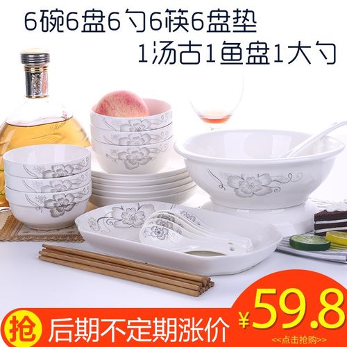 速发餐具 碗盘 碗中式陶瓷用碟碗筷组合套装家简约陶瓷碗盘