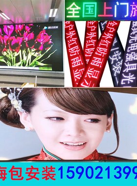 速发5内全彩彩高清电子显示屏P2P2.室PP4P5P10户外全屏大屏幕