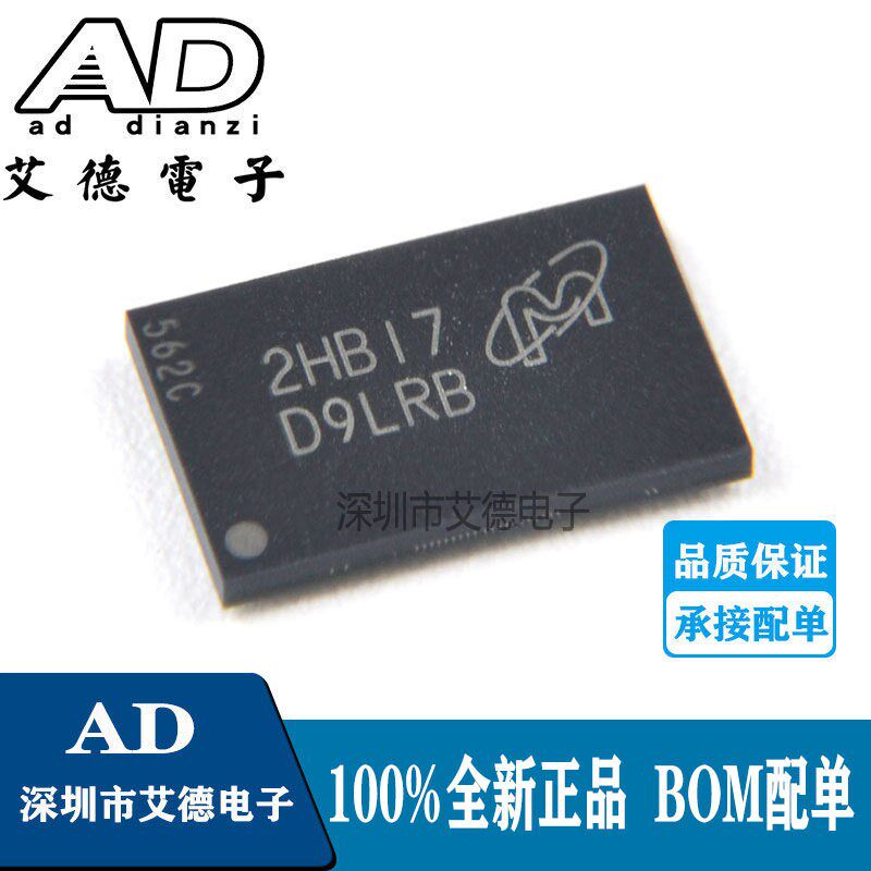 速发MT46H2M2LFB5-5IT:B 丝印 DLRB 全新 镁光储存器 BGA0