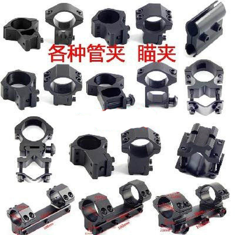 速发水道仪瞄夹一固後延夹体定夹管夹卡座轨平夹具寻鸟十字镜夹