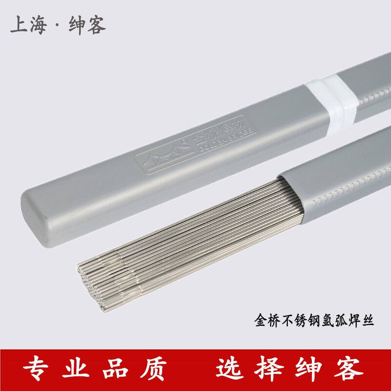 速发天焊金桥不锈钢焊丝/氩弧津丝ER04/08/光/6L/直条焊接丝0亮