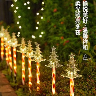 速发太能圣诞树地插灯圣草节诞坪场景布置气氛灯户外庭景院观灯