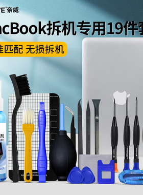 速发螺丝刀maook电脑专用拆机工具pr五or/角星维修清灰