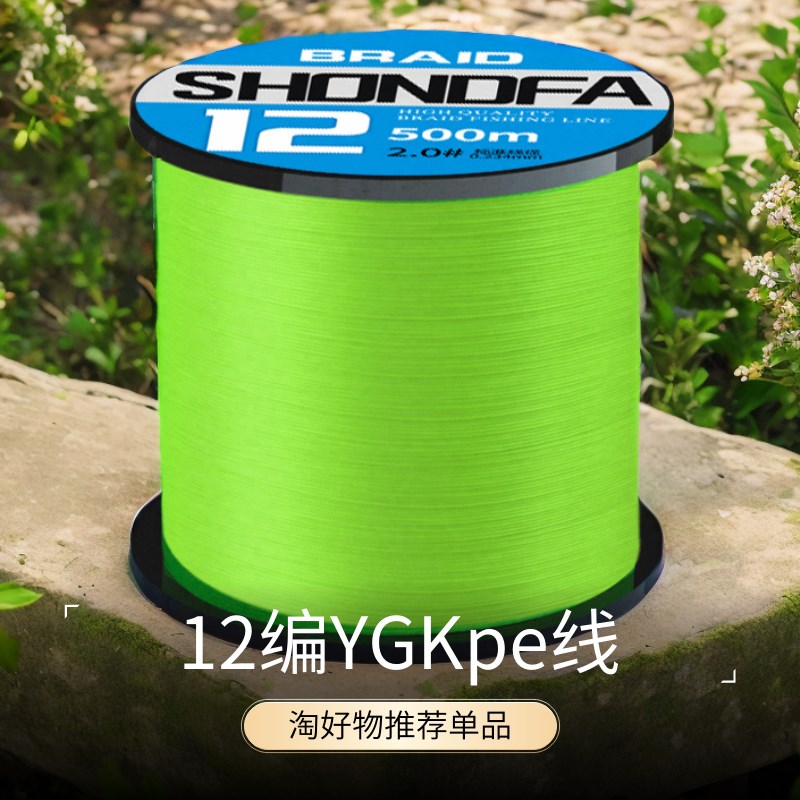 速发顺2编ygkpe线高端ygk路亚pe线滑1沉水大力马主线