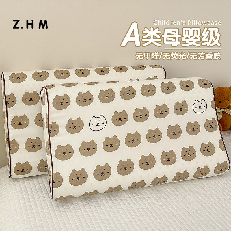 速发儿童乳胶枕套全棉40x6m宝宝棉纯0x50枕头套4427记忆枕一用专