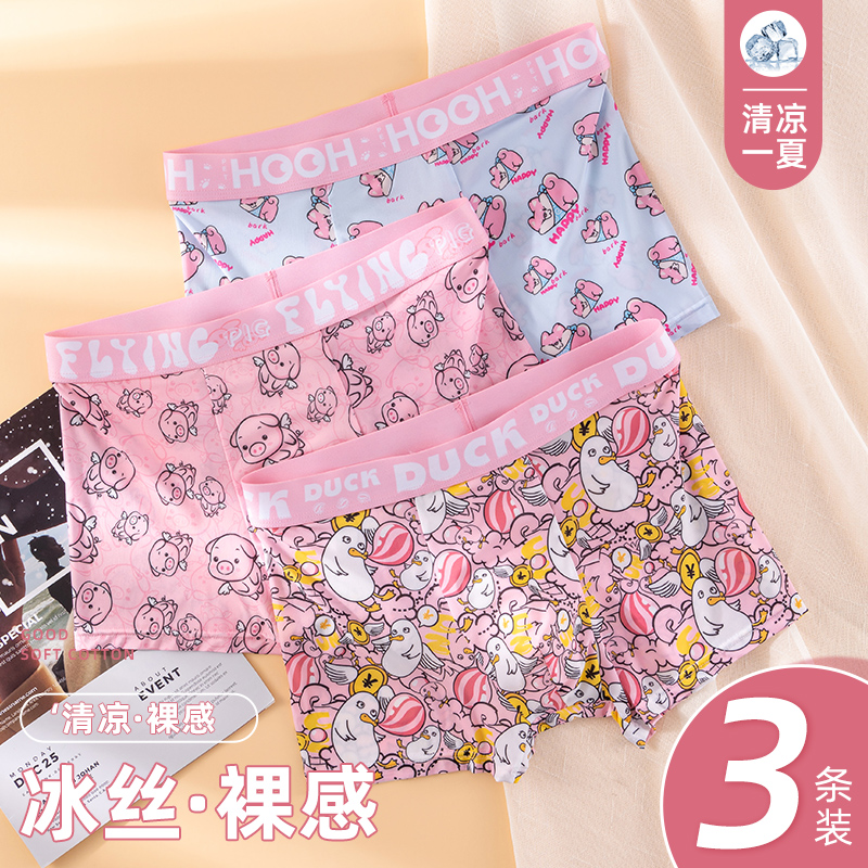 速发猛男大学生四角裤衩青少年初中生男生粉童平角短裤头