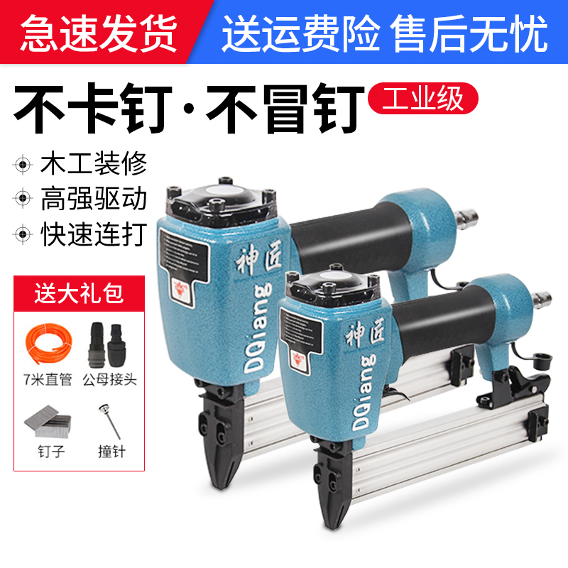 速发气钉枪钢钉枪木装工修f钉不卡0直钉枪气动码钉枪蚊钉枪st64钉