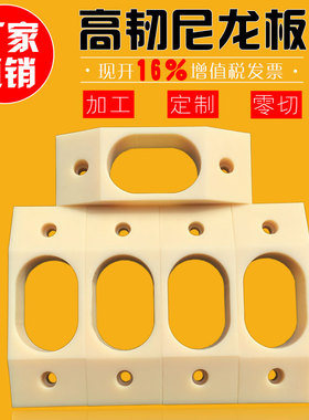 速发 龙板加工尼MC01蓝色绿色黑色尼龙板方条零切塑料板材硬