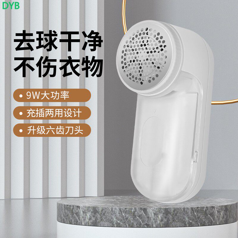 速发毛衣服起球修剪器充电式球毛不伤衣打用器刮吸去除毛球神器除