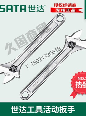 速发SX工络47241活动扳手活具活头扳手47202 0720 47204 47205