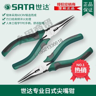 速发工具4式尖2钳多功能尖口钳子70121A 701嘴日A 70122A 7012A