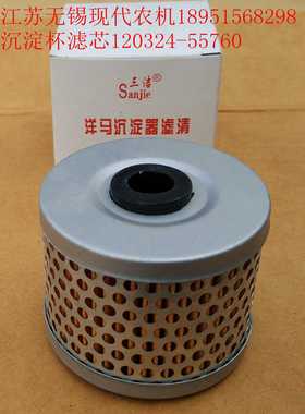 速发收割机配件(收割机沉淀杯滤芯)17024-55260
