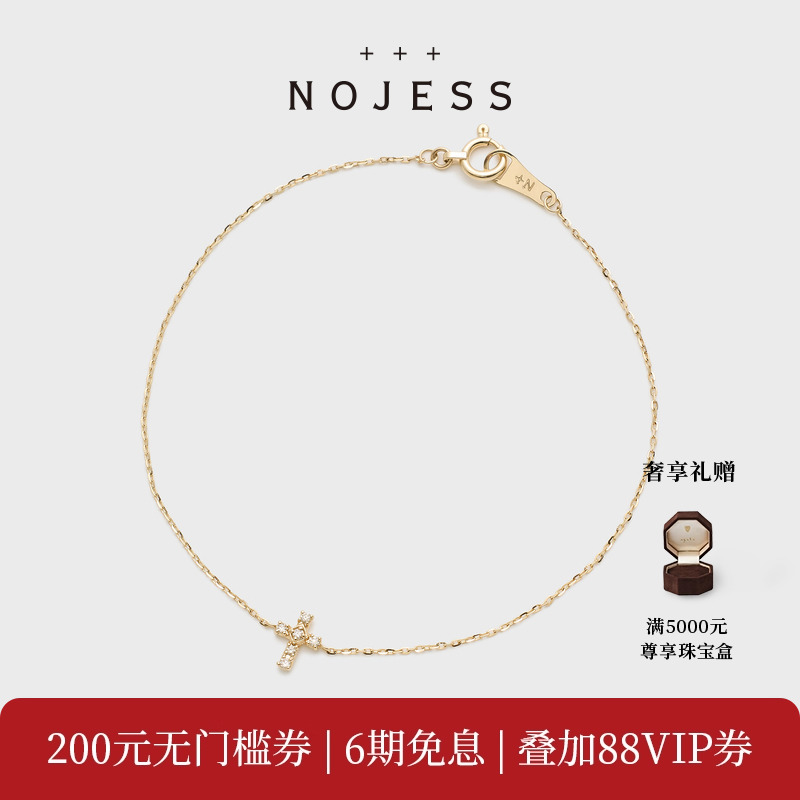 NOJESS【砂糖饼干】十字架9K金钻石手链