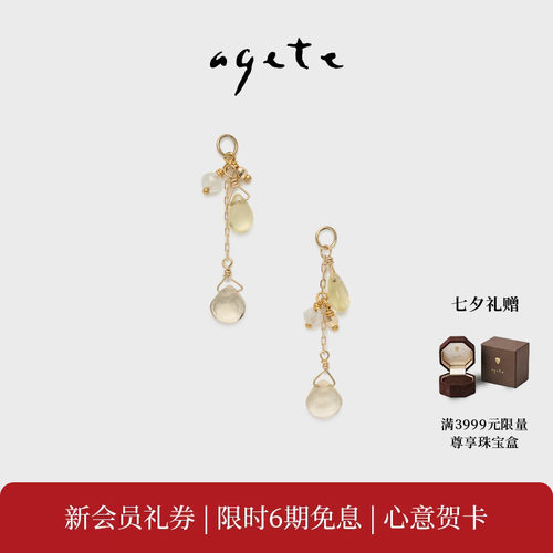 【七夕礼物】agete/阿卡朵【渐变】9K金镶水晶耳饰