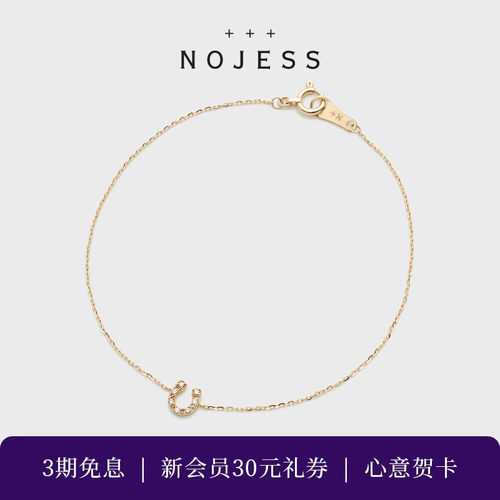 NOJESS【砂糖饼干】幸运马蹄9K金钻石手链