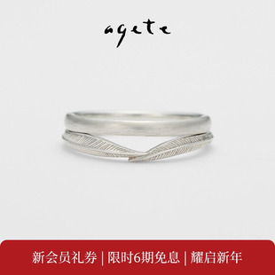新年礼物agete/阿卡朵【轻羽】925银羽毛双层戒指