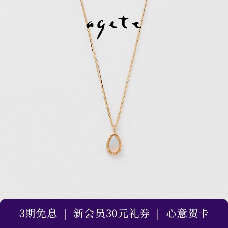 agete/阿卡朵9K金【梦幻】蛋白石水滴造型项链礼物