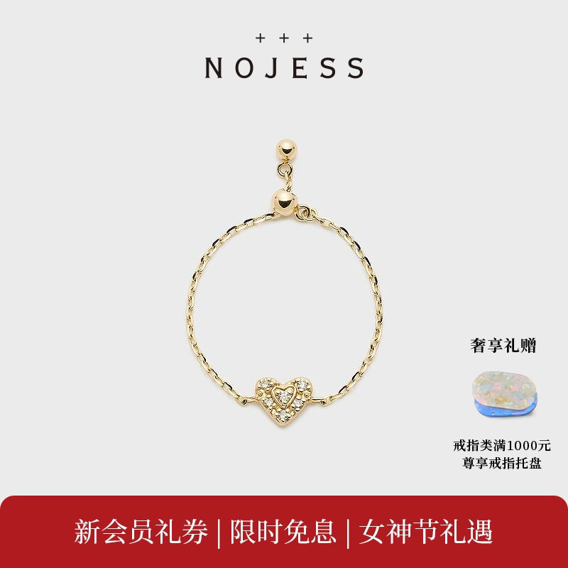 NOJESS【砂糖饼干】9K金爱心钻石戒指
