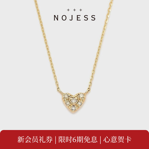 NOJESS【砂糖饼干】幸福爱心钻石9K金项链礼物