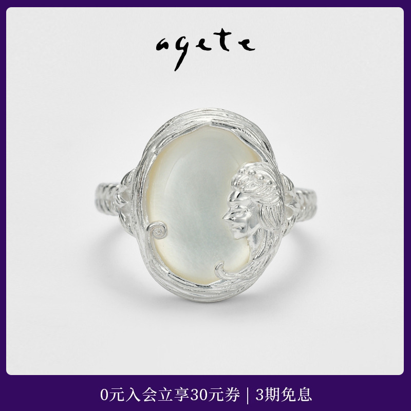 agete/阿卡朵【处女座】925银水晶戒指