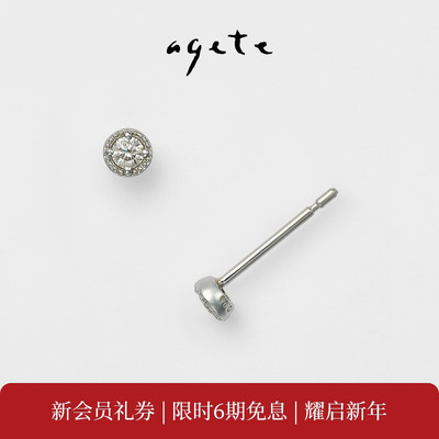 新年礼物agete/阿卡朵 简约款铂金钻石耳钉