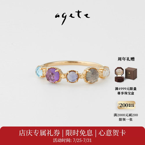 agete/阿卡朵【灭霸款】玫瑰切割彩色宝石9K金戒指礼物