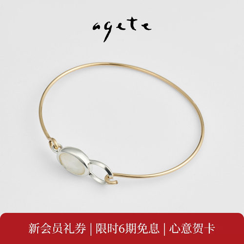 agete/阿卡朵【挂钩】925银镶贝壳手镯