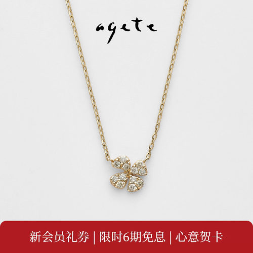 agete/阿卡朵【幸福】四叶草钻石9K金项链
