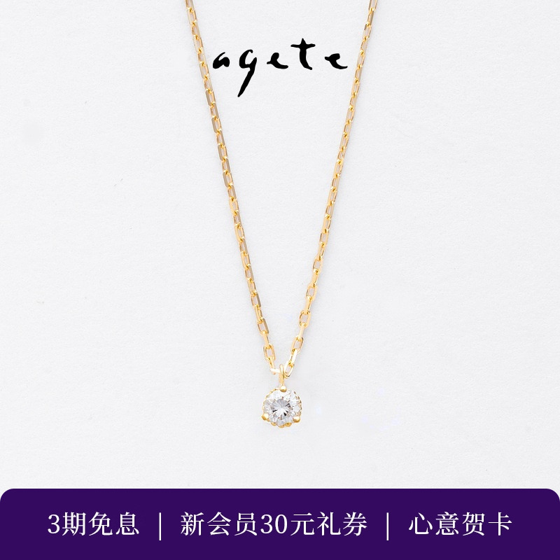 agete/阿卡朵 18K金三爪5分单钻项链