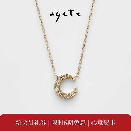 agete/阿卡朵【月亮】钻石9K金项链