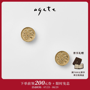 阿卡朵 花之錢幣 七夕甄選 典雅款 花紋耳釘 agete