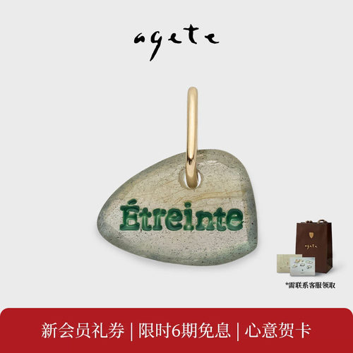 agete/阿卡朵【拥抱】9K金镶拉长石字母吊坠