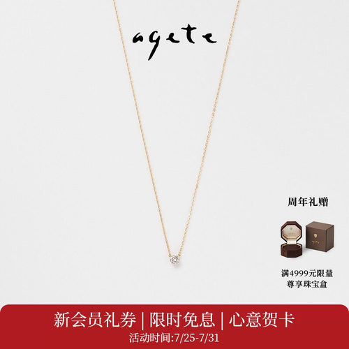 agete/阿卡朵【一滴泪】钻石10分隐形镶嵌18K金项链