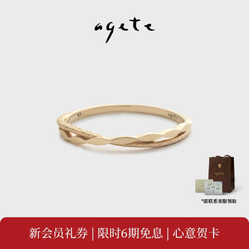 agete/阿卡朵【线条】合金戒指