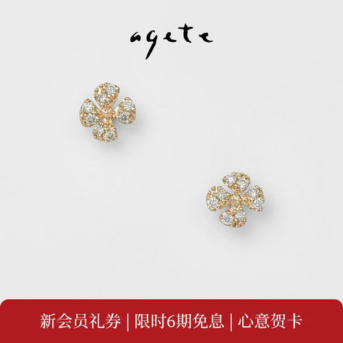 agete/阿卡朵【幸福】四叶草钻石9K金耳钉耳饰